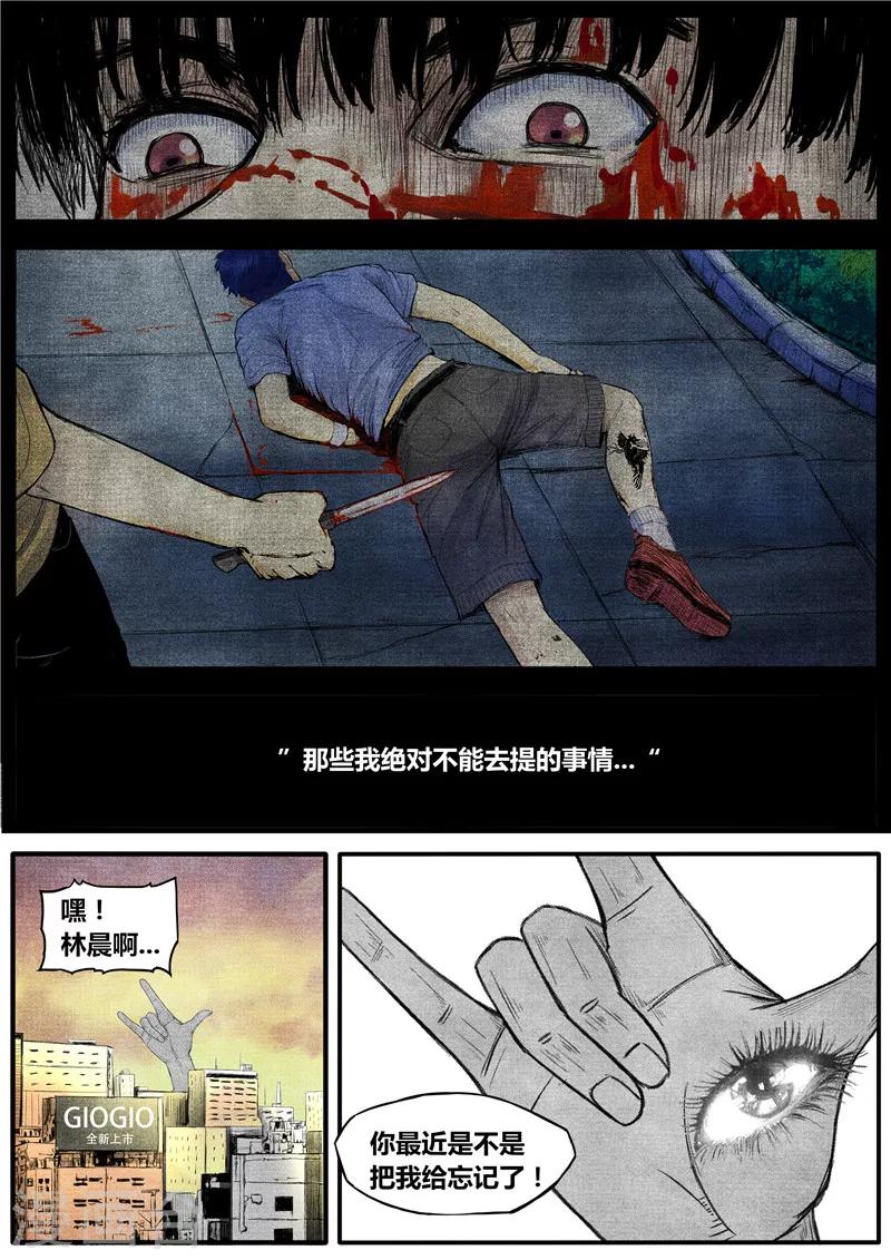 第23话3