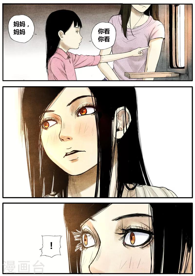 第39话6