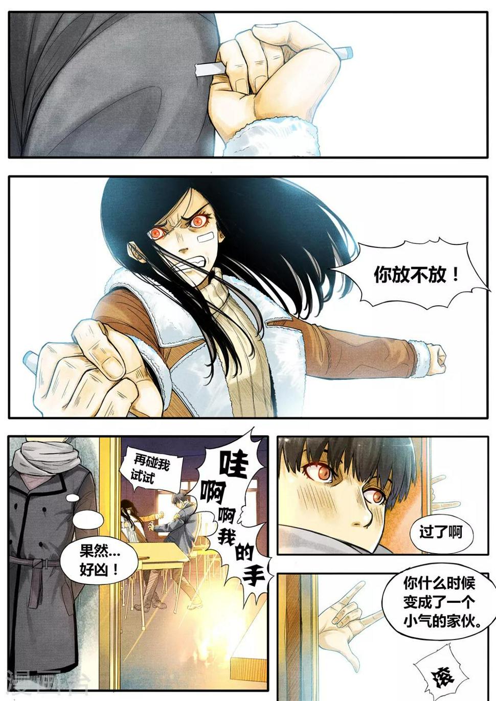 第4话6