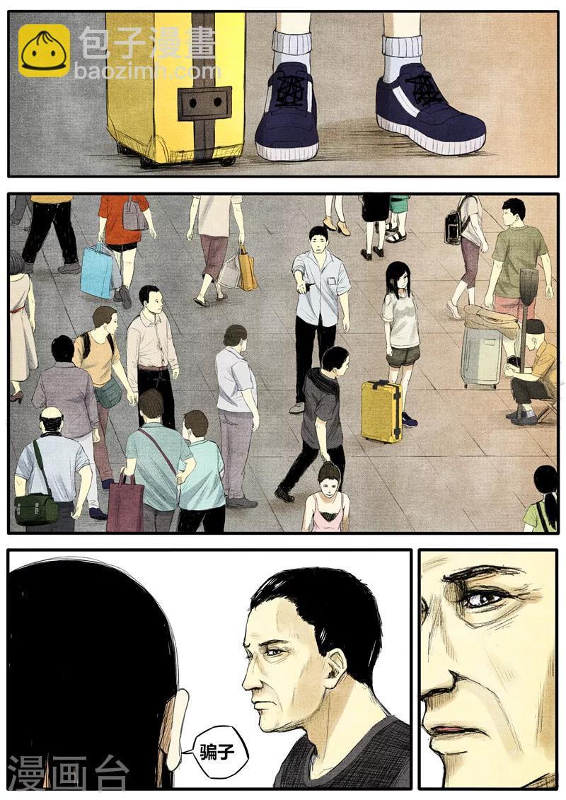 第38话9