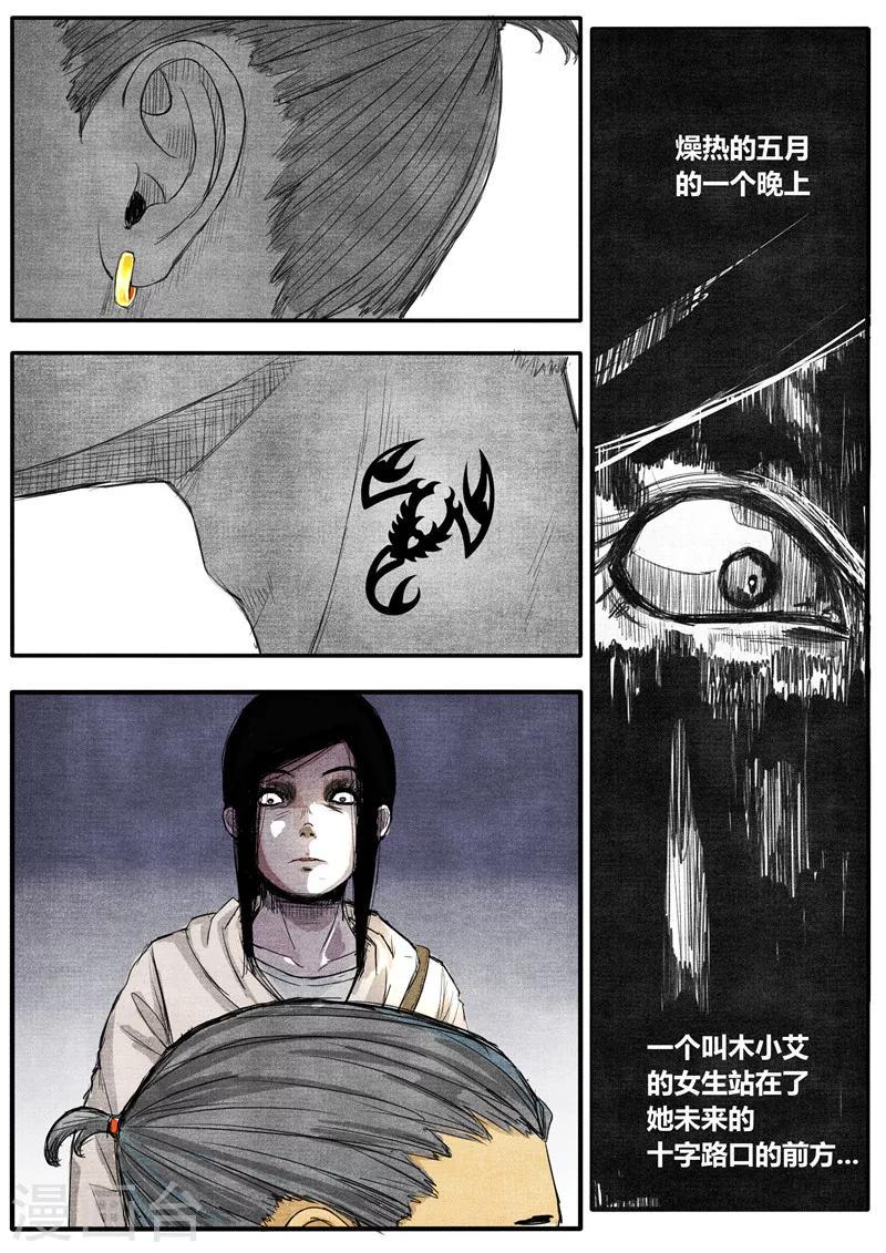 第30话14