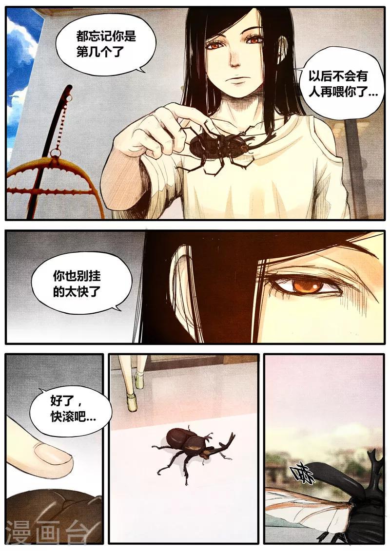 第37话9