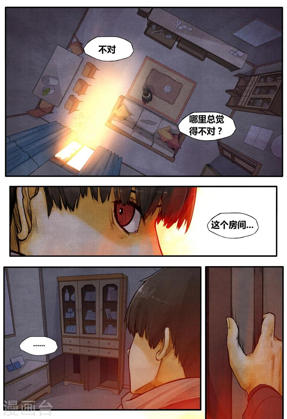 第3话6