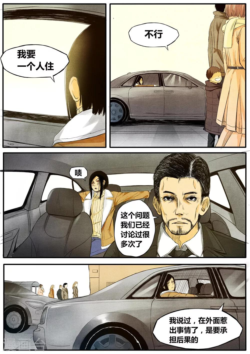 第10话4