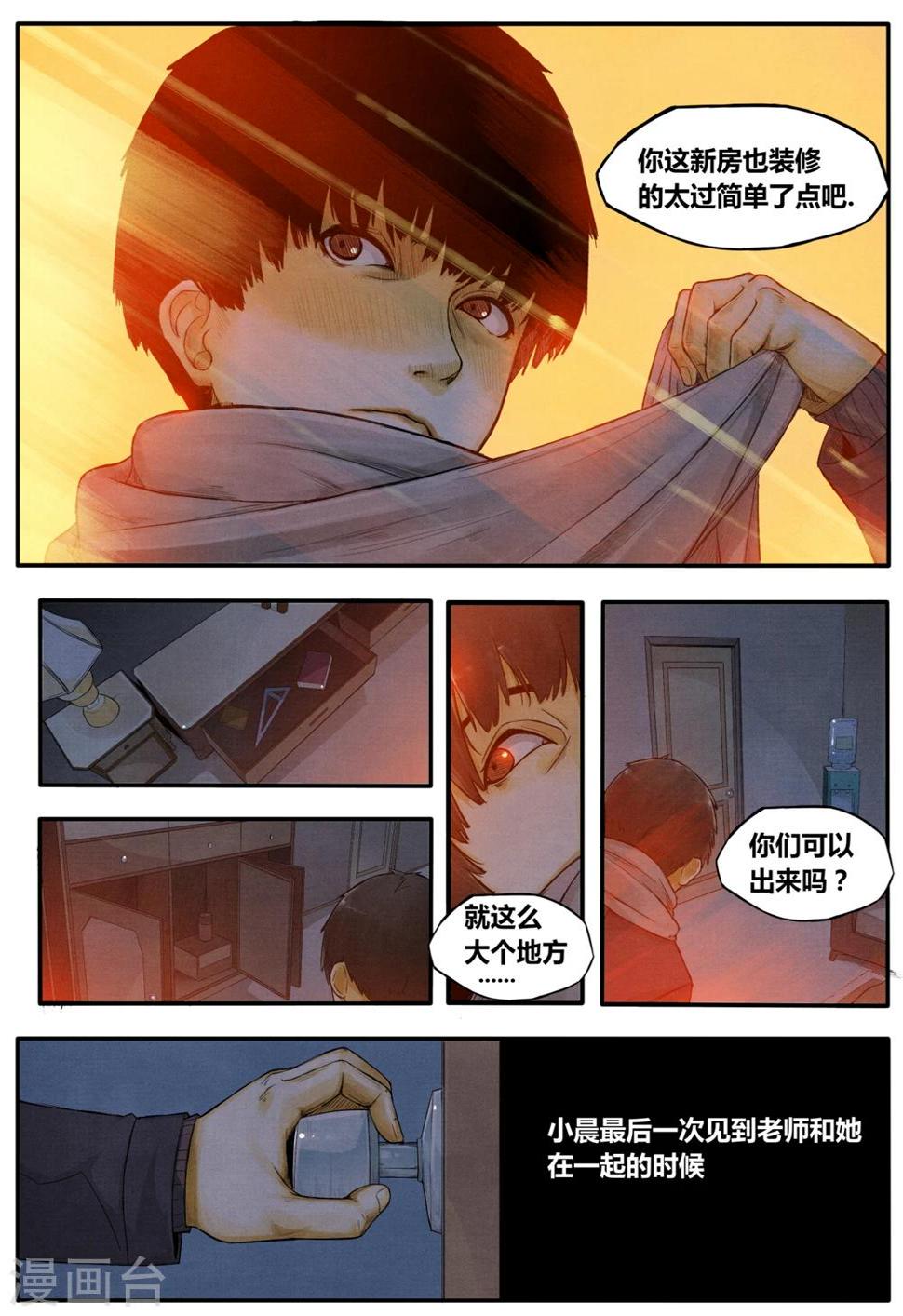 第3话1