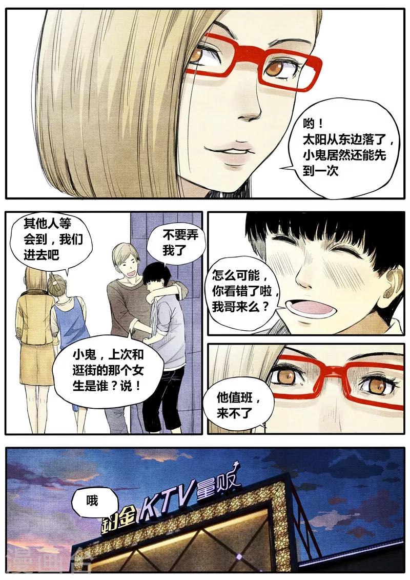 第24话5