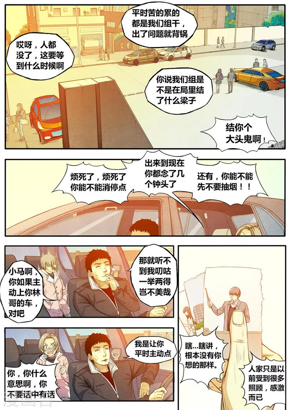 第4话13