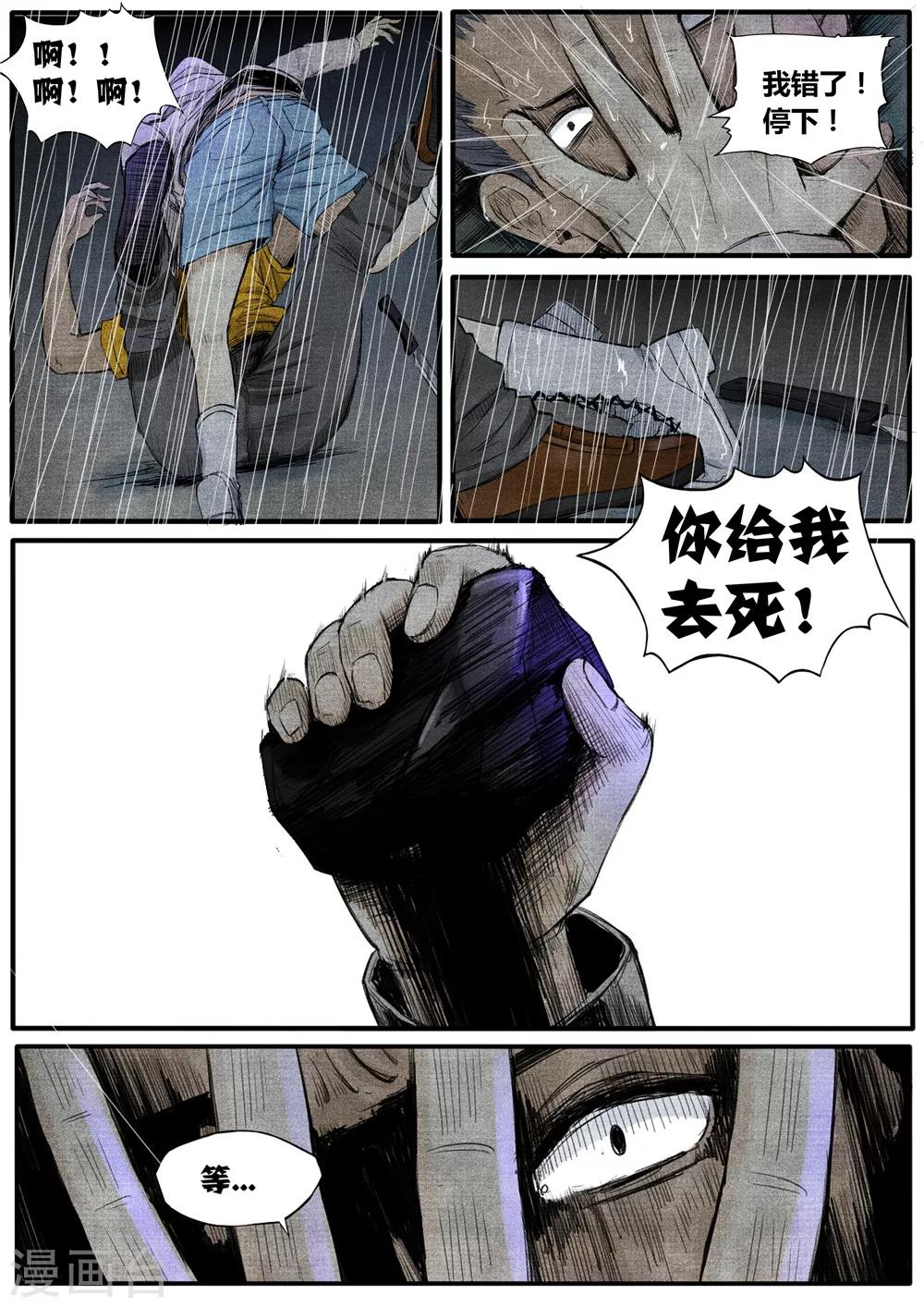 第33话4