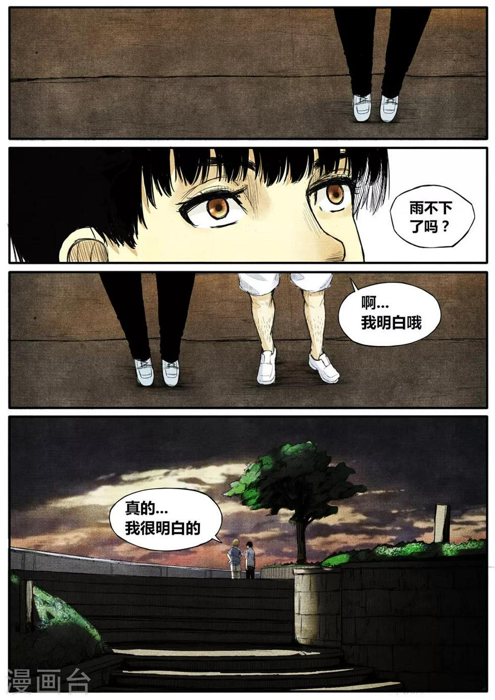 第17话7