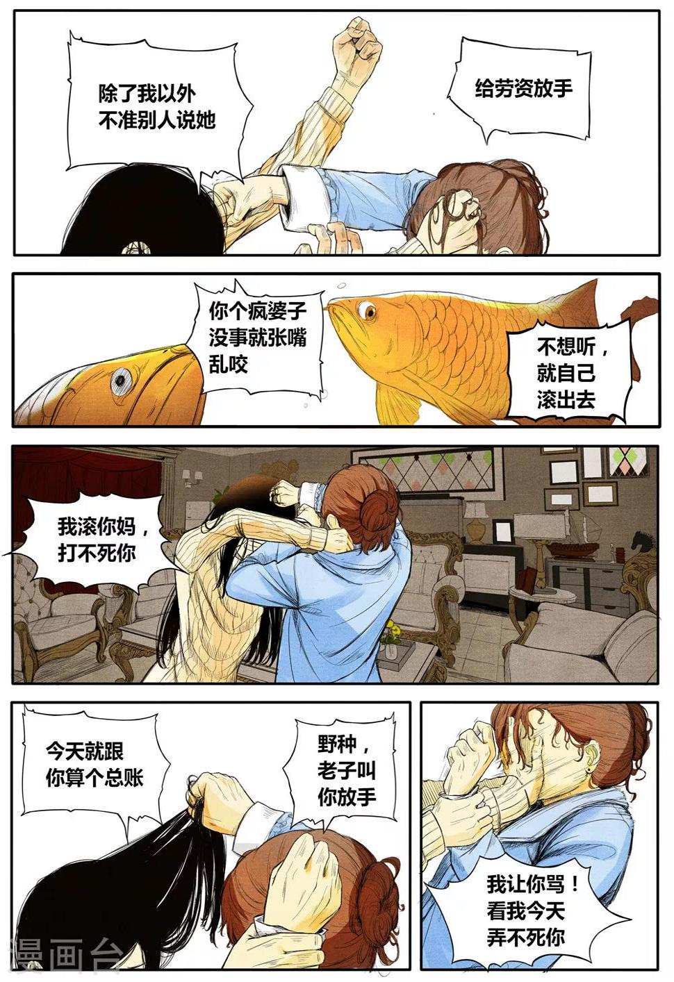 第9话4
