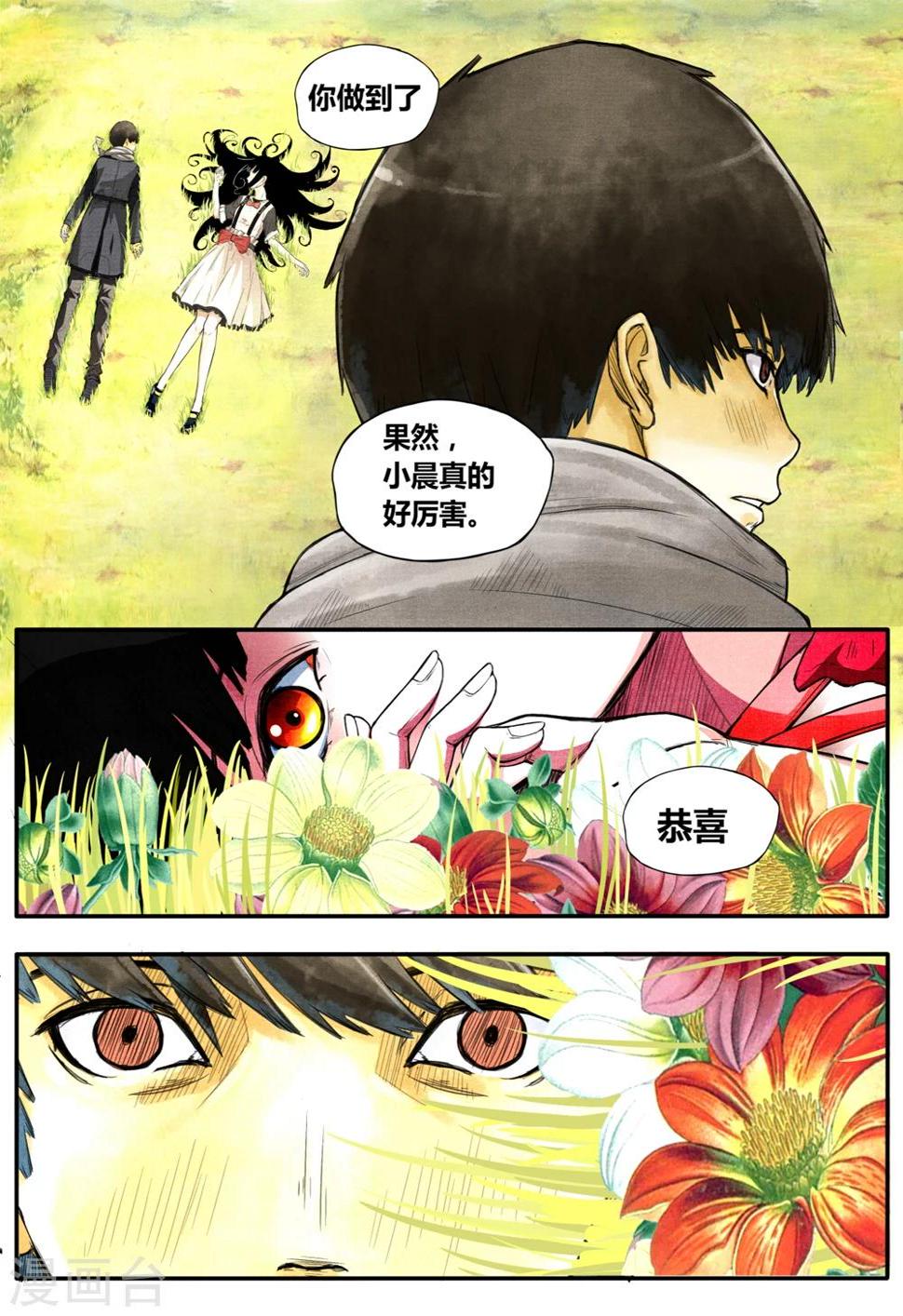第3话10