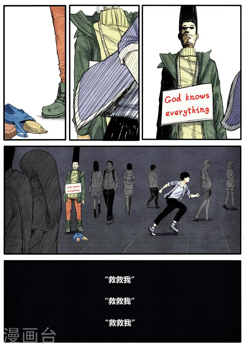 第27话3