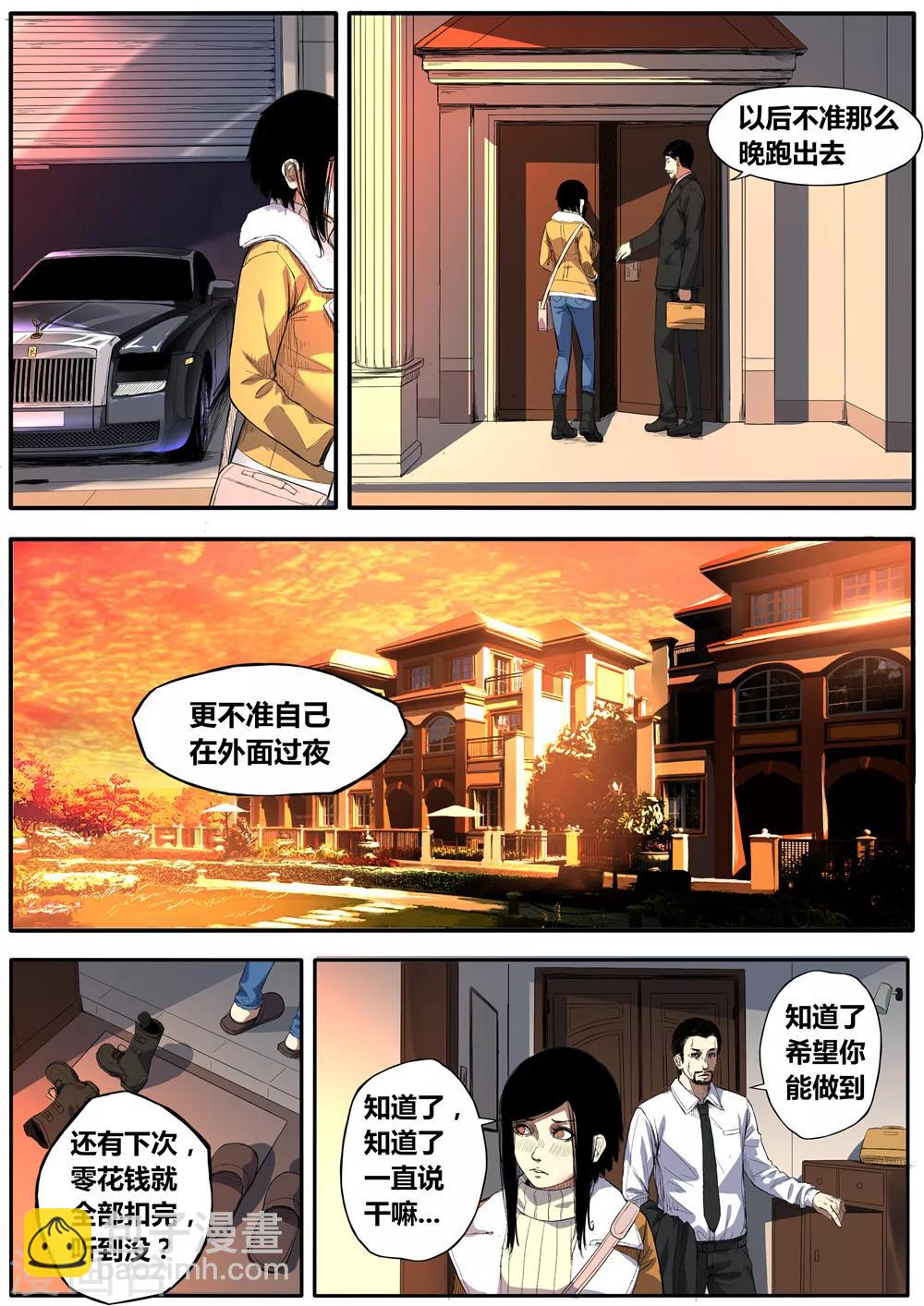 第10话11