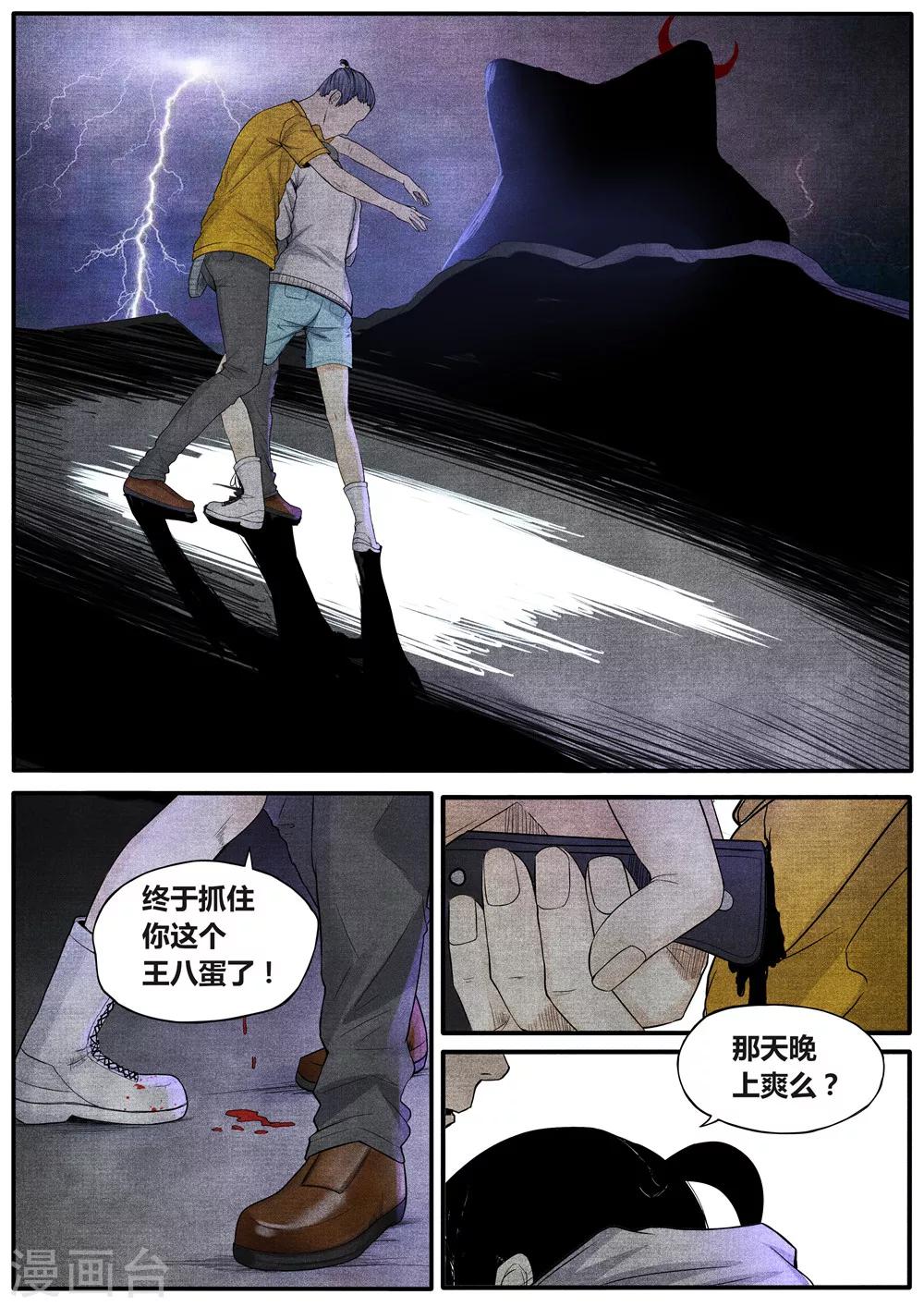 第32话9