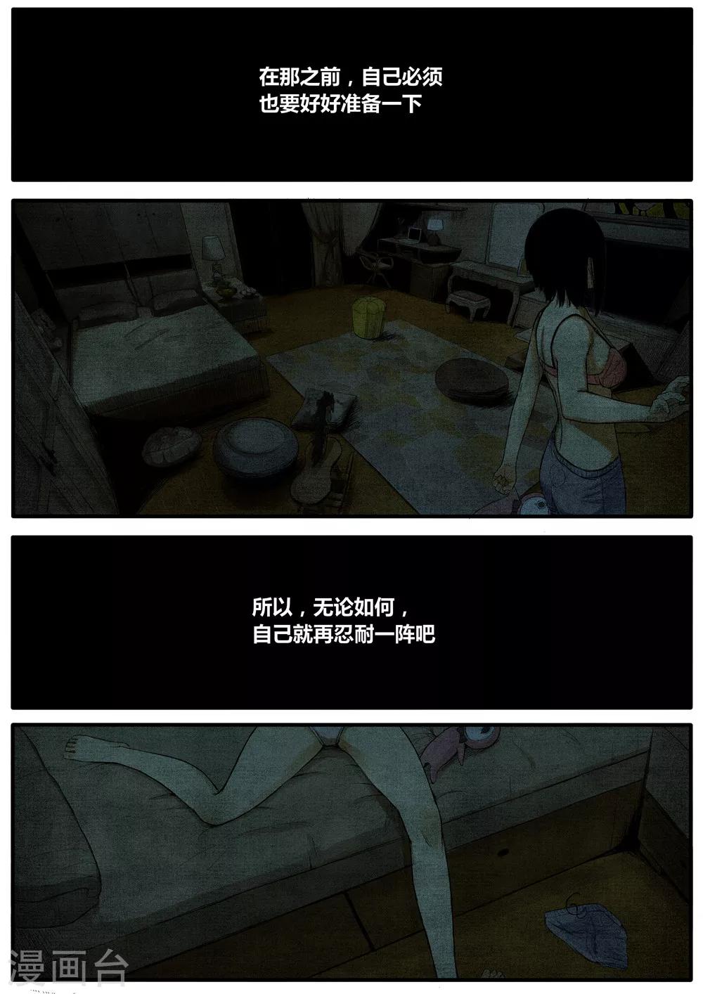第11话5