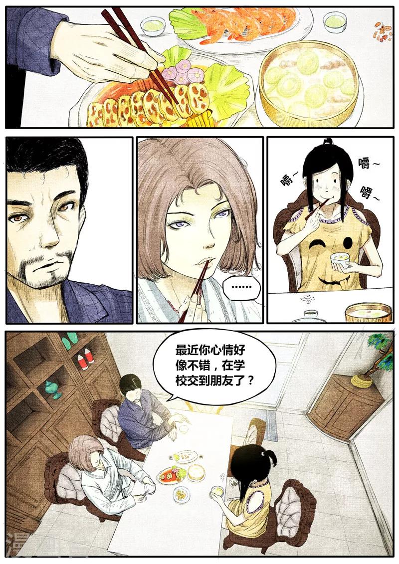 第20话3