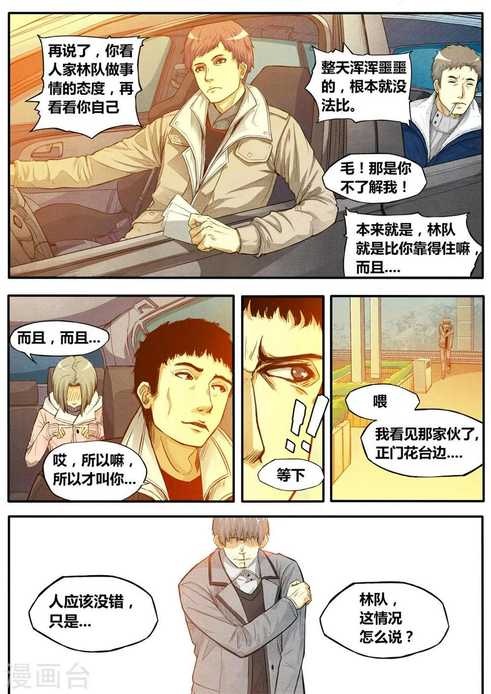 第4话14