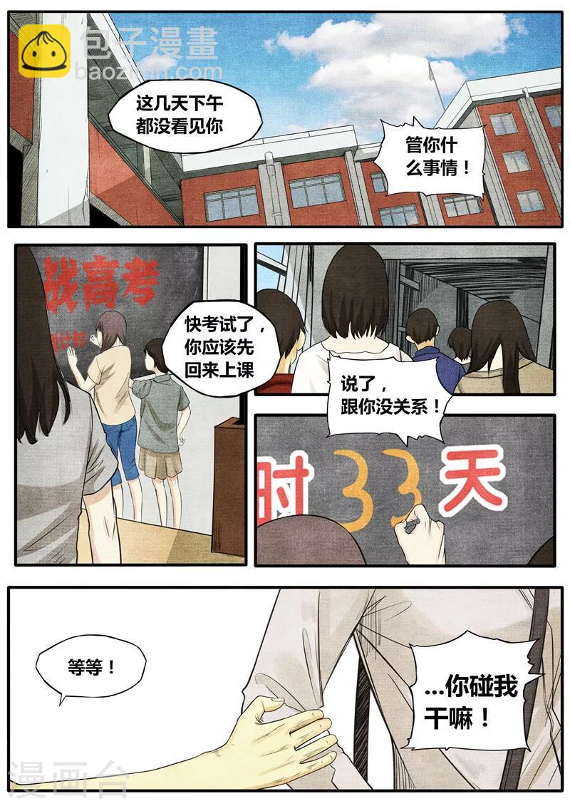 第30话9