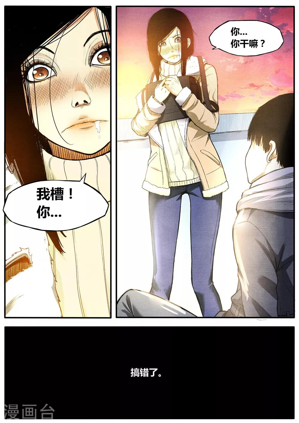 第7话17