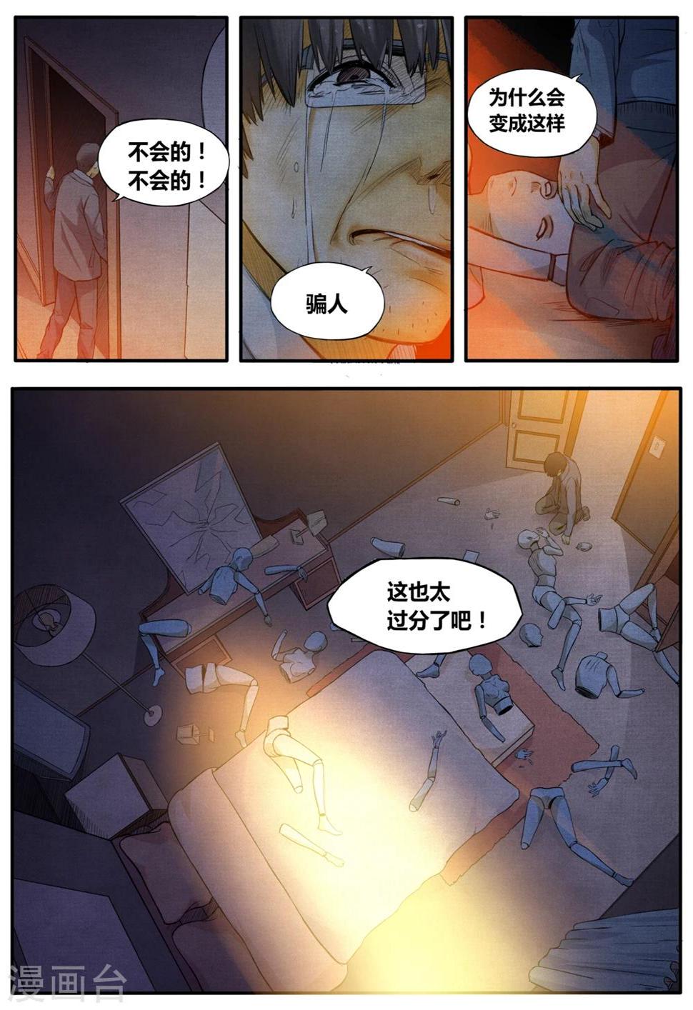 第3话13