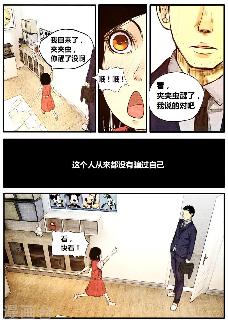 第37话7