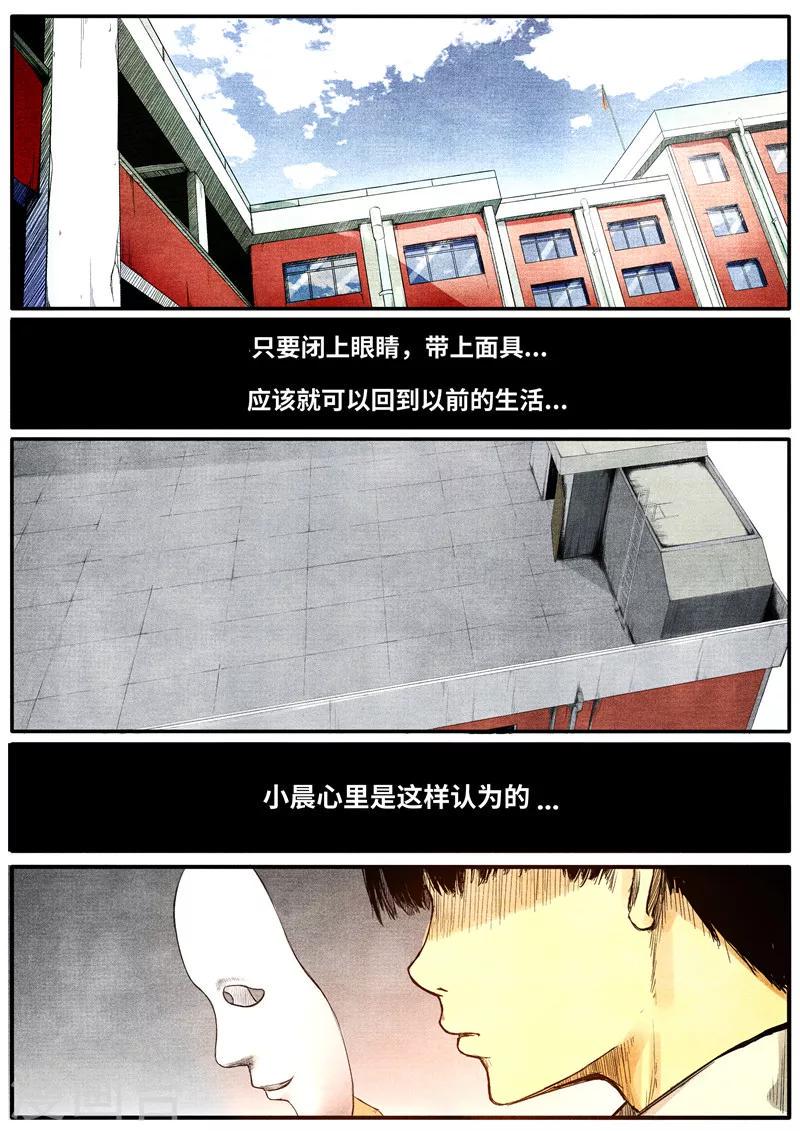 最终话8