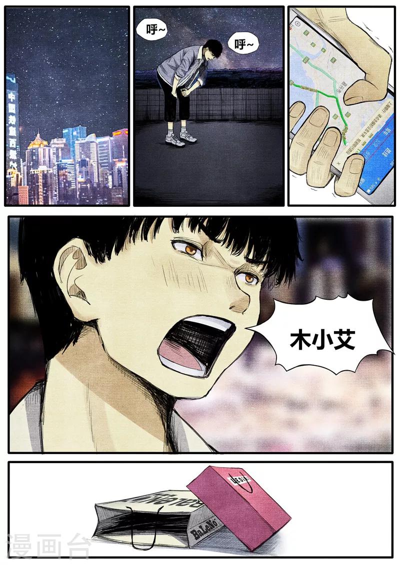 第27话5