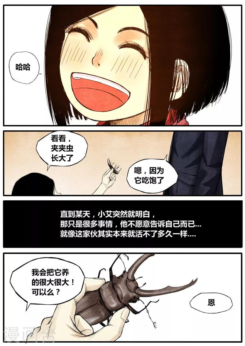 第37话8