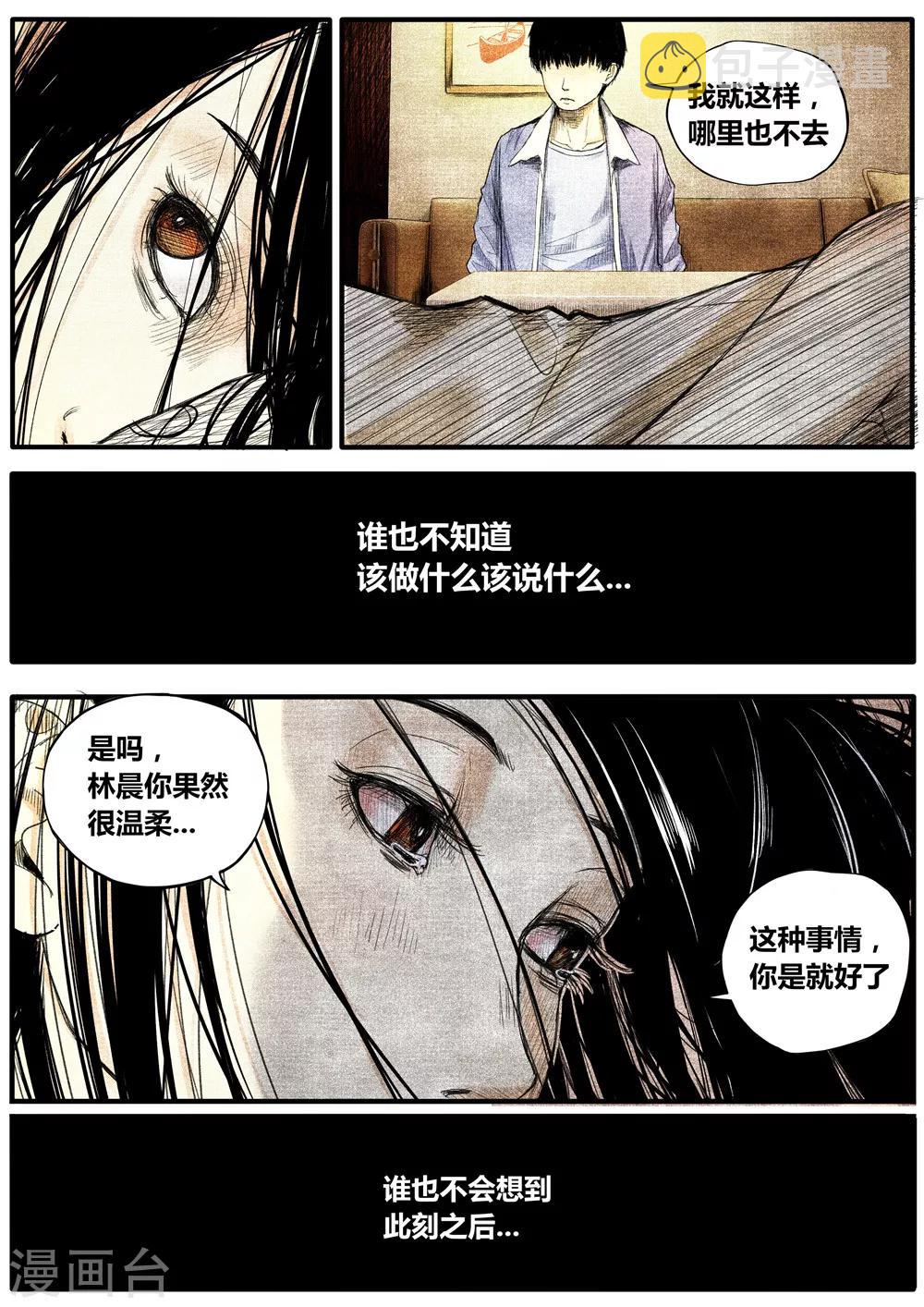第28话7