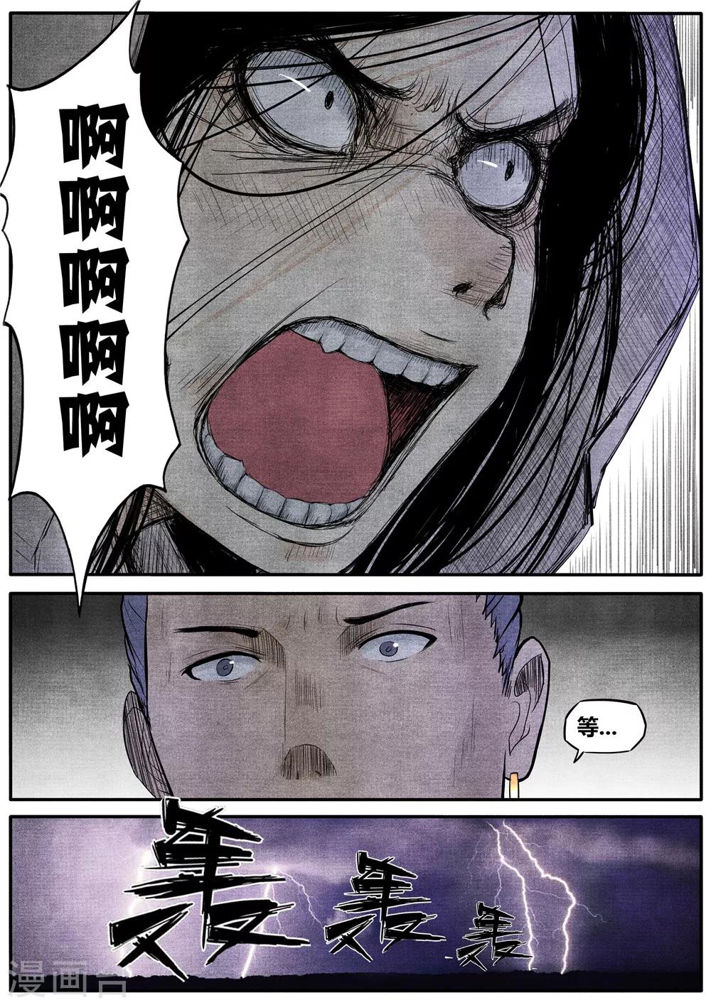 第32话8