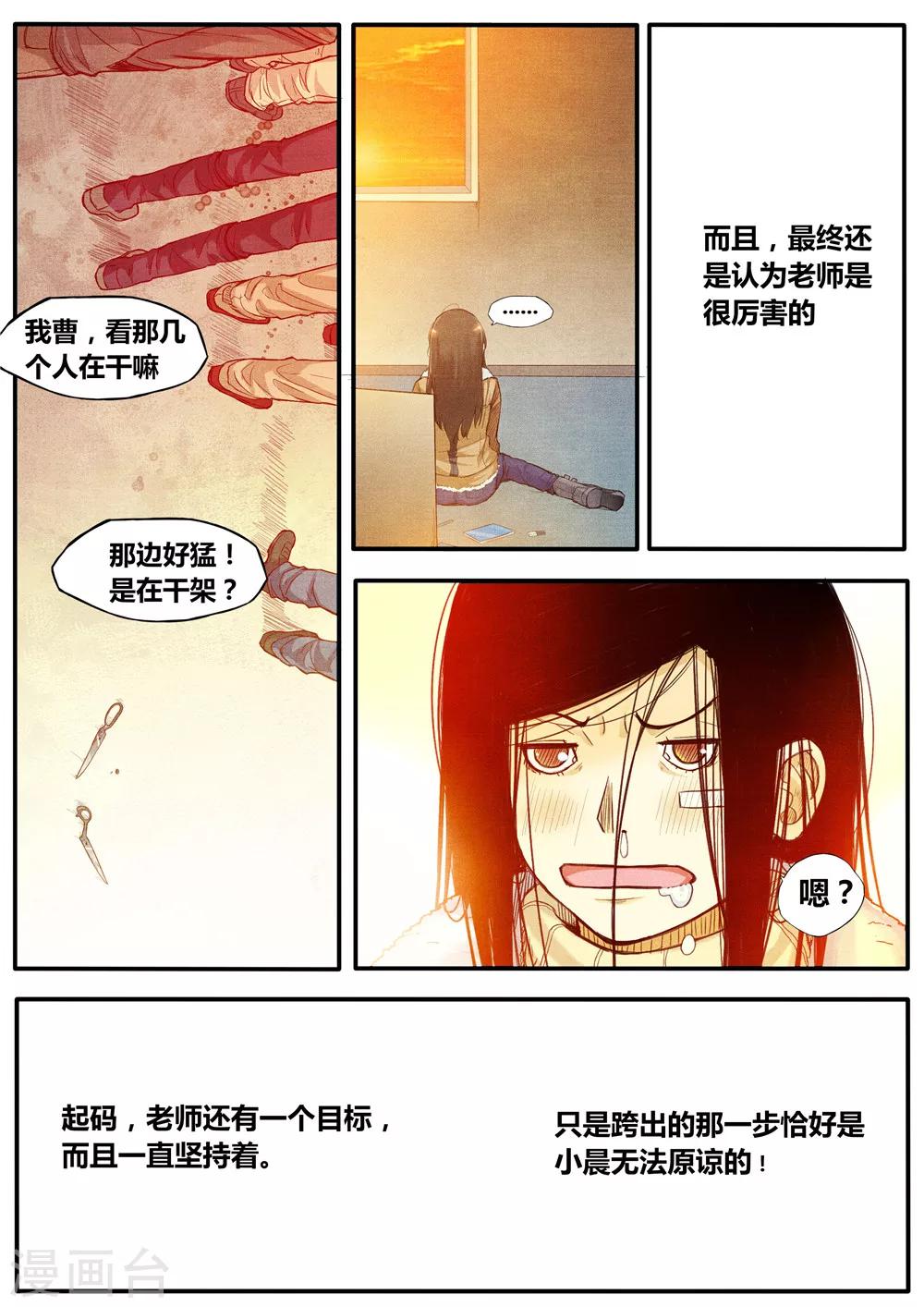 第5话13