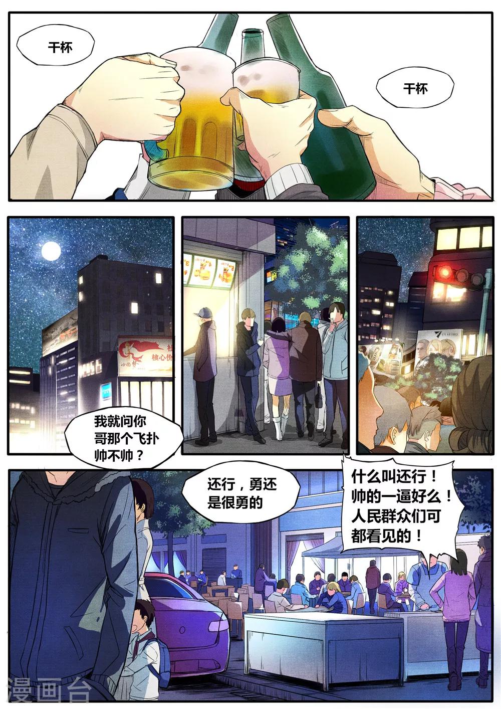 第6话0