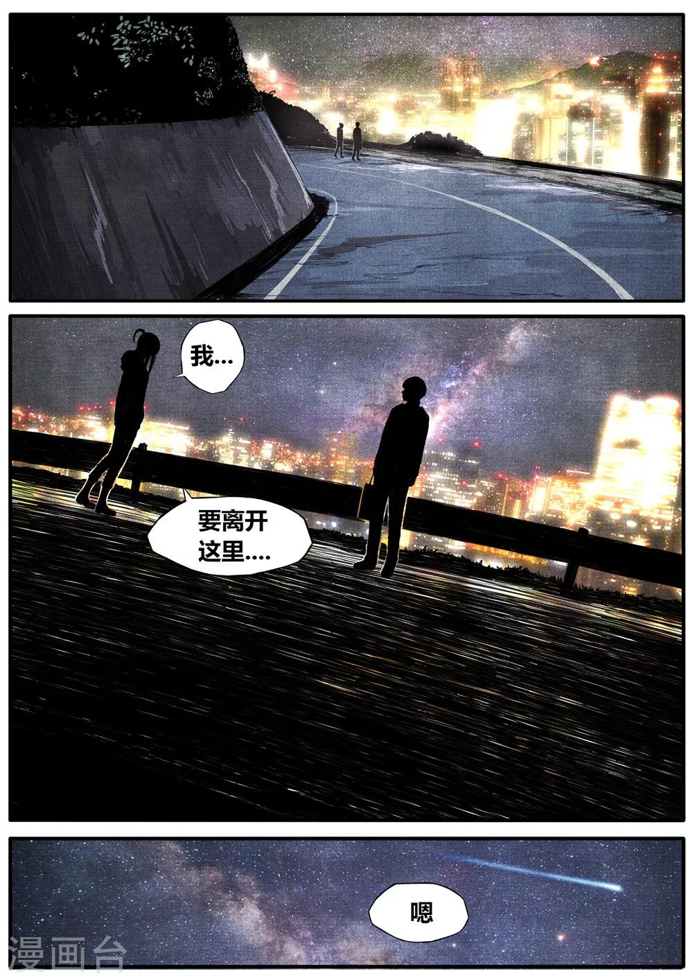 第34话10