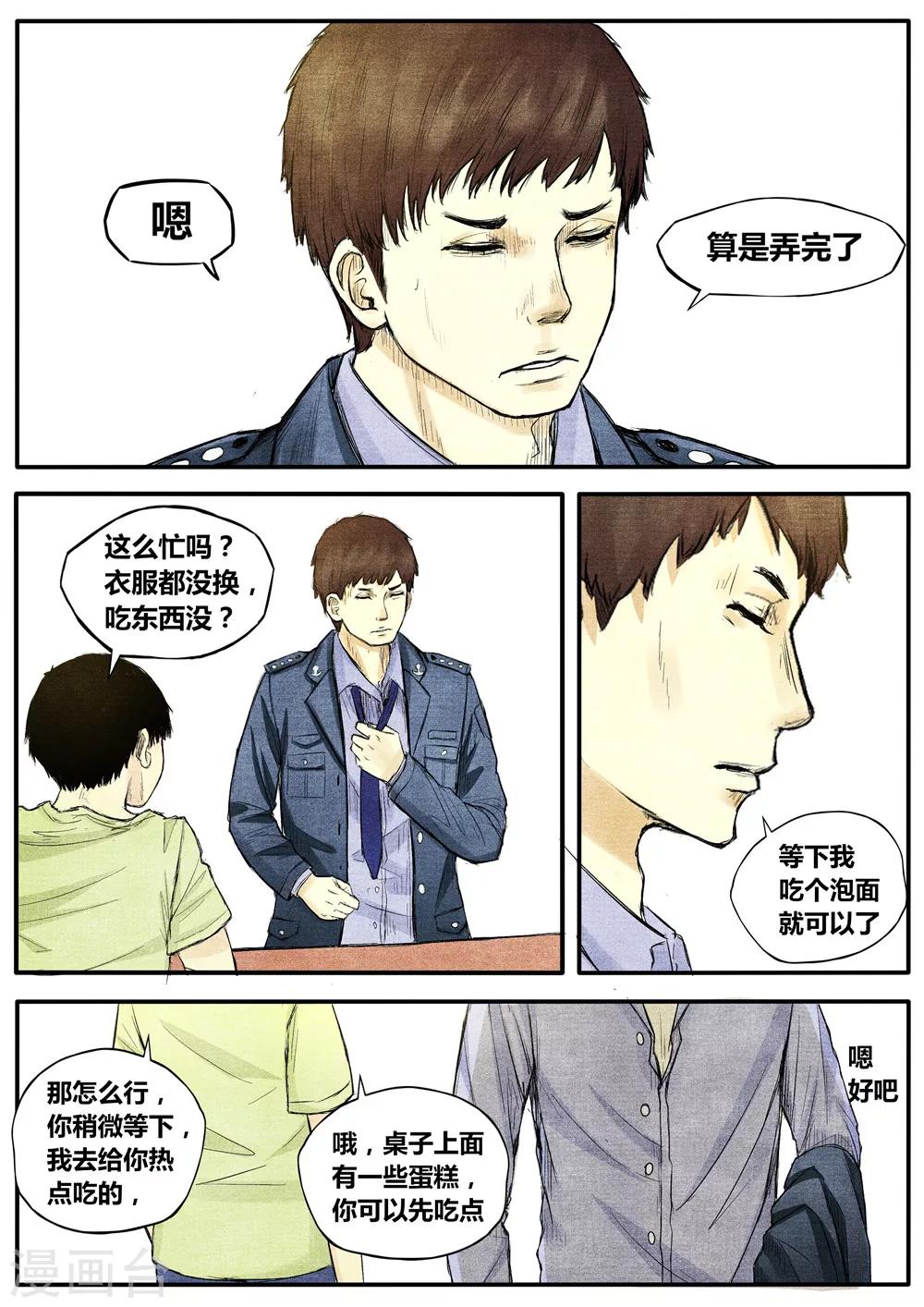 第13话6