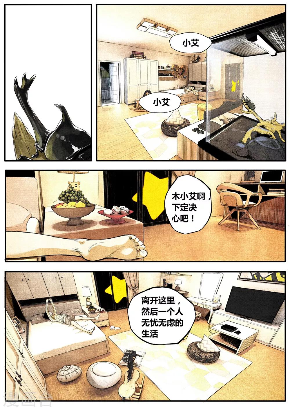 第11话2
