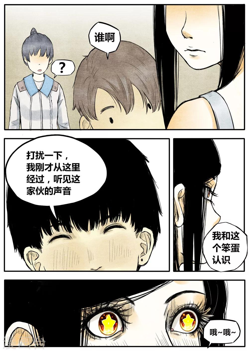 第14话3