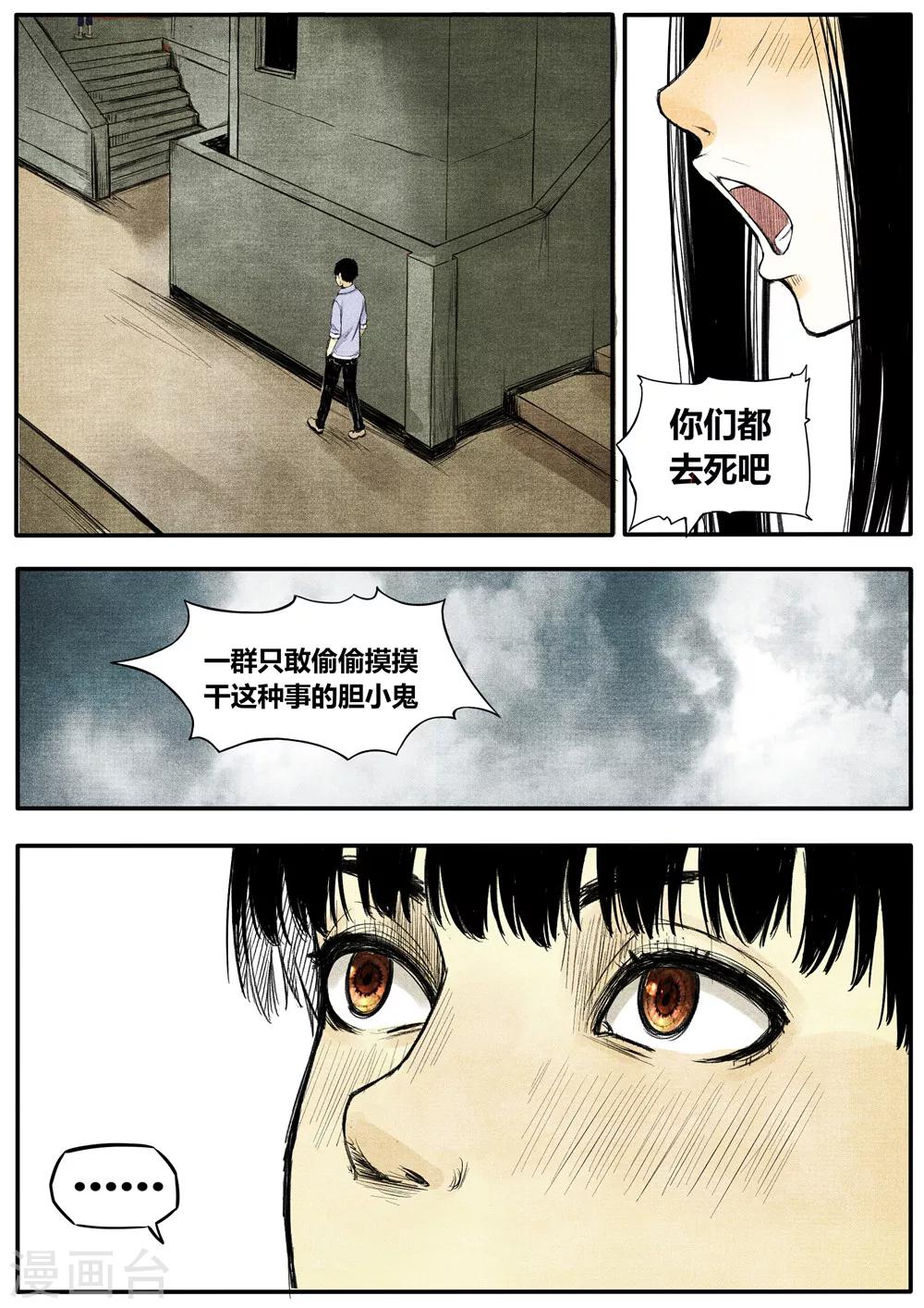 第13话12