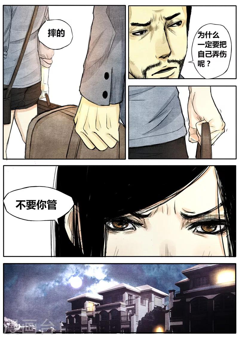 第35话4
