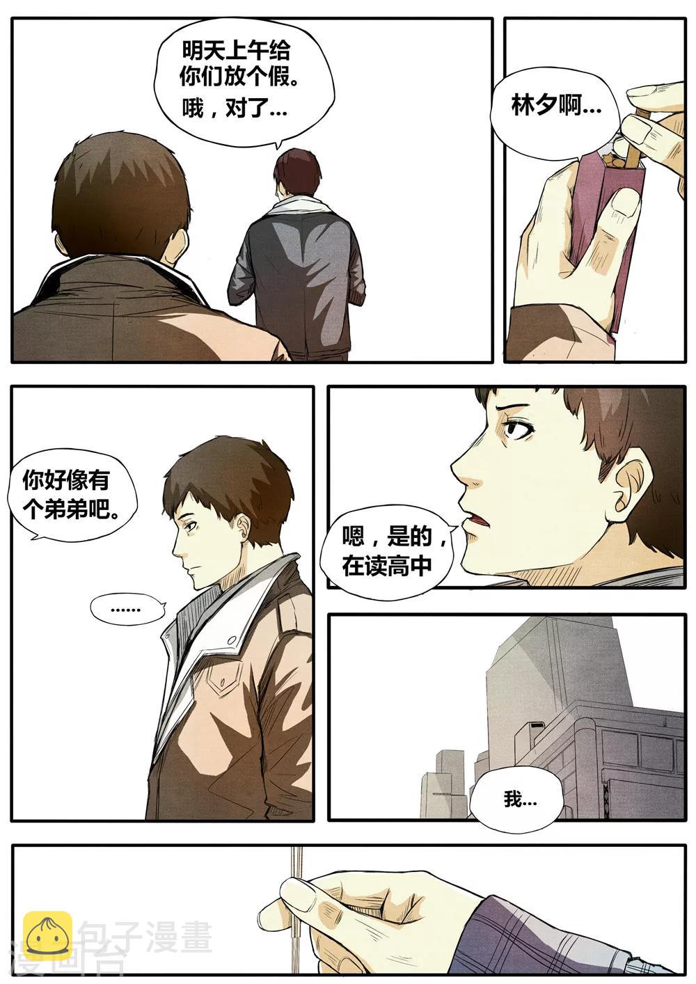 第6话8