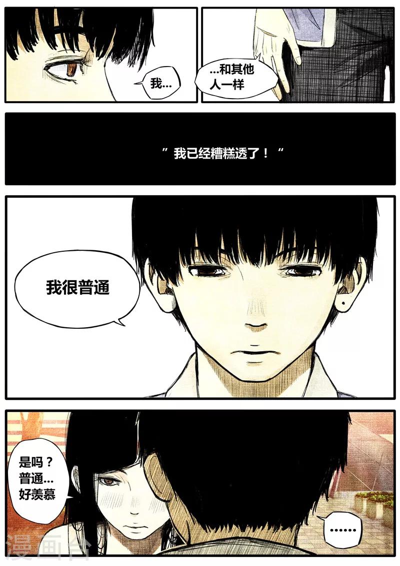 第23话4
