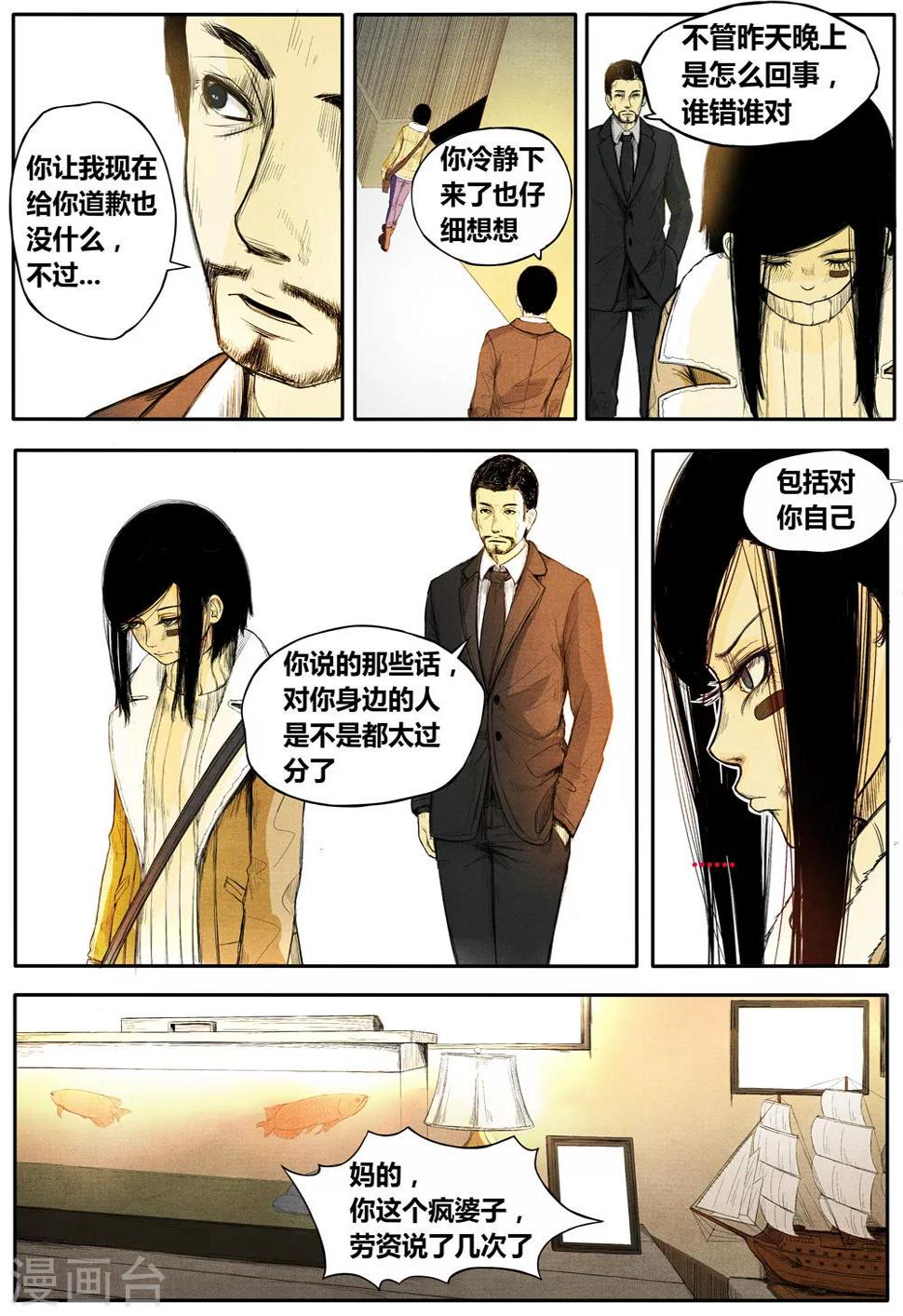 第9话3