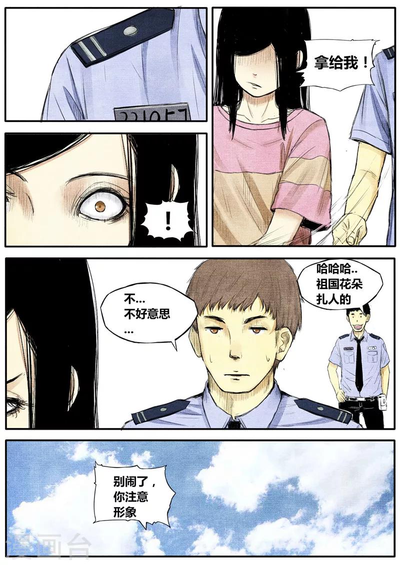 第35话11