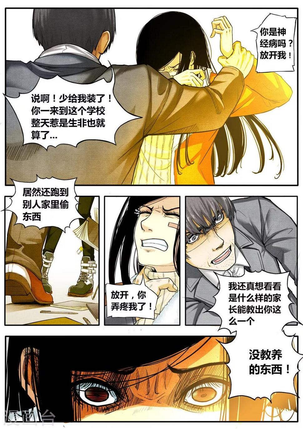第4话4