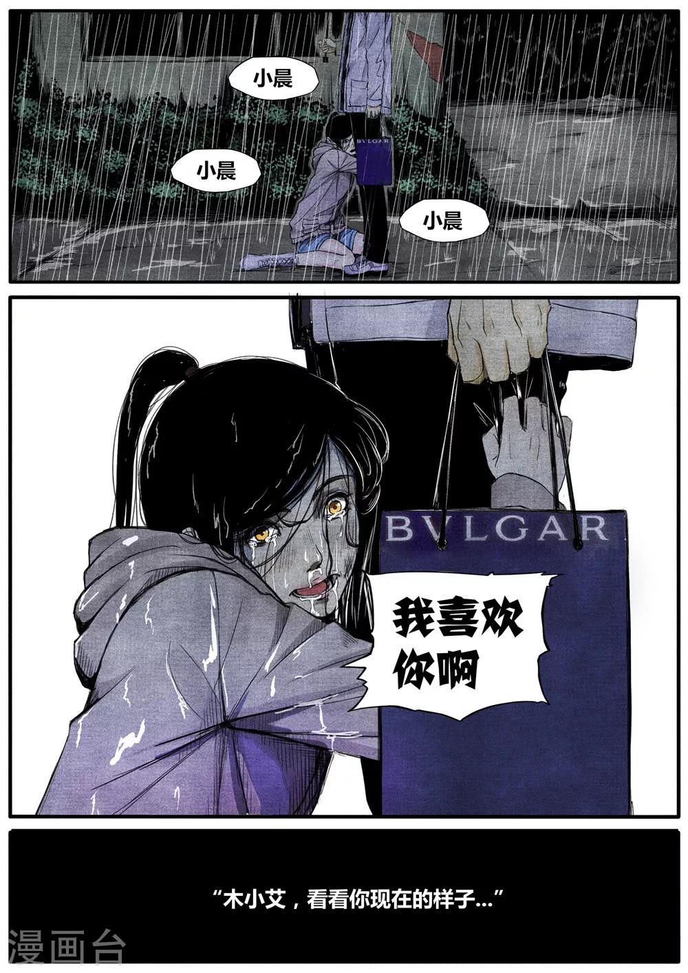 第34话4