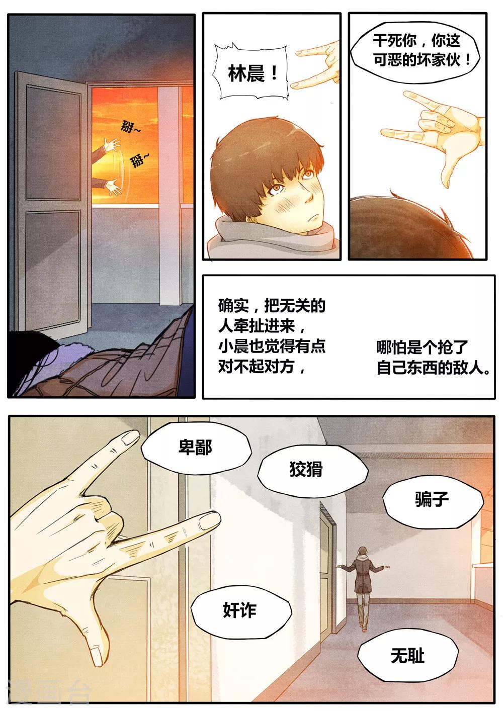 第5话6