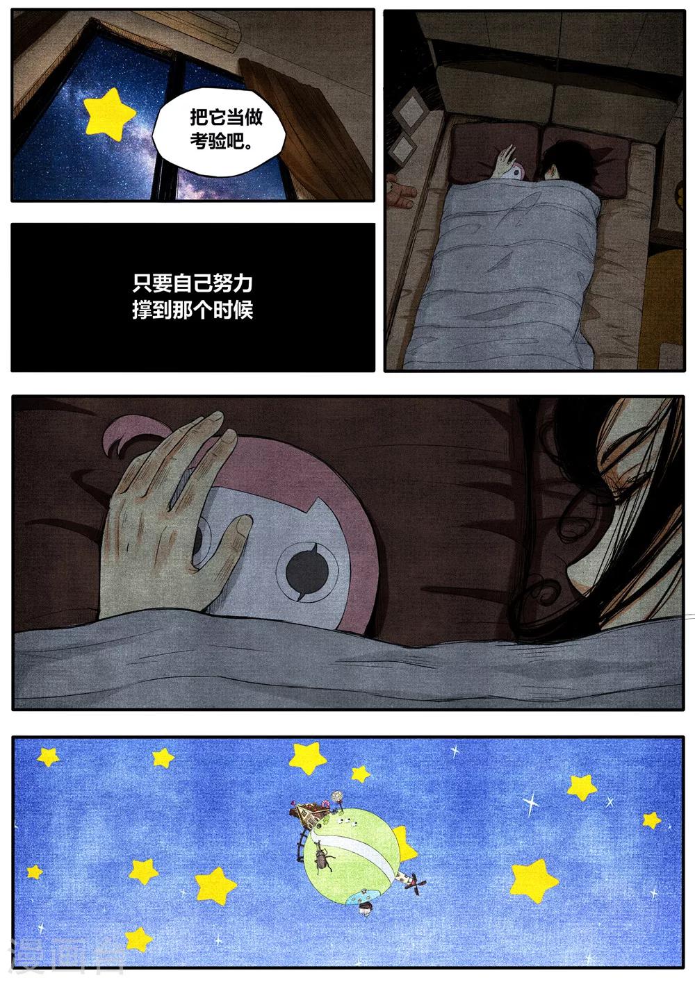 第11话6