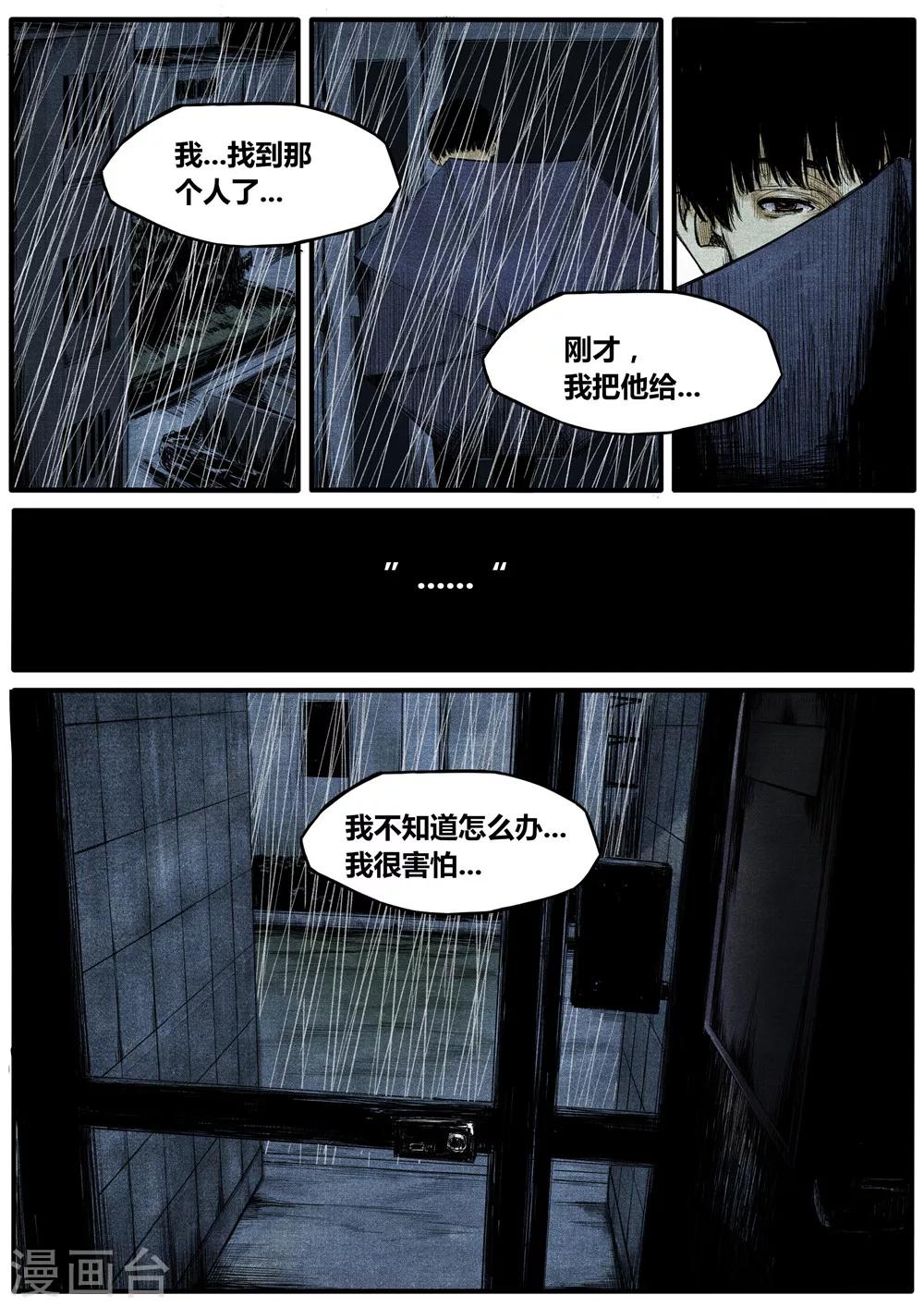 第33话7