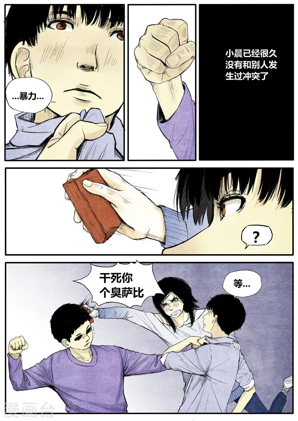 第14话6