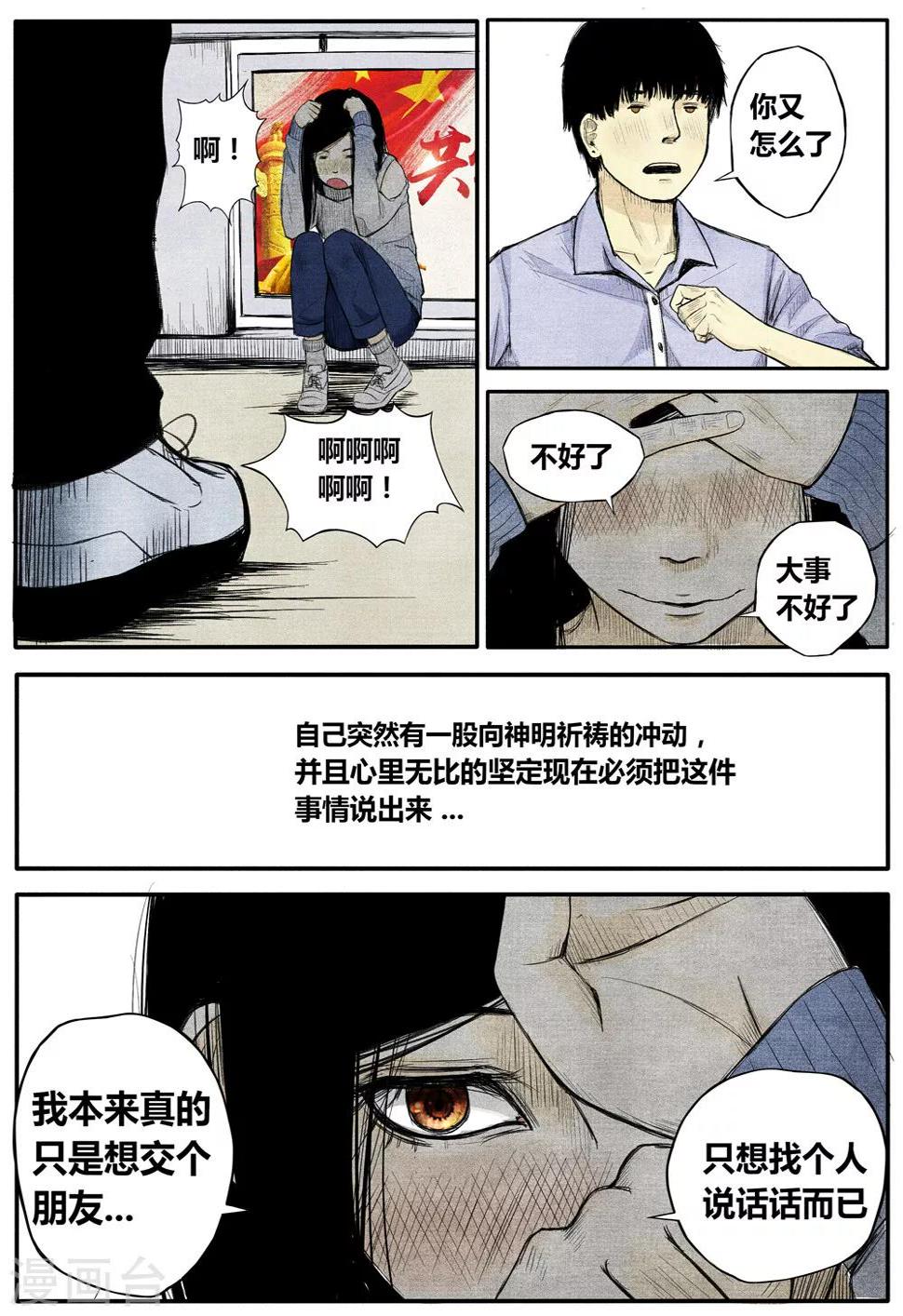 第16话7