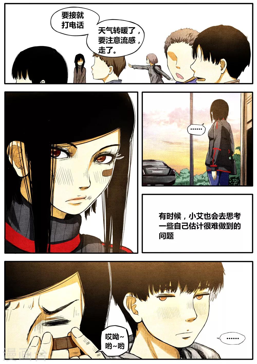 第11话13